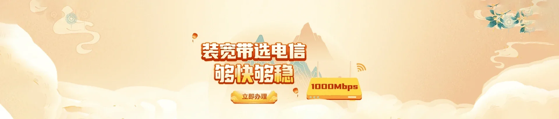 新乡县电信宽带 宽带套餐